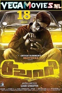 Sawaari (2016) Hindi Dubbed Full Movie