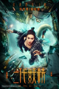 Hanson and the Beast (2017) Dual Audio {Hindi-Chinese}