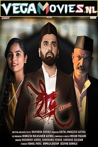 Raudra (2022) HDRip [Marathi With English Subtitles] Full Movie