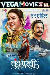 Chandramukhi (2022) Marathi Full Movie WEB-DL