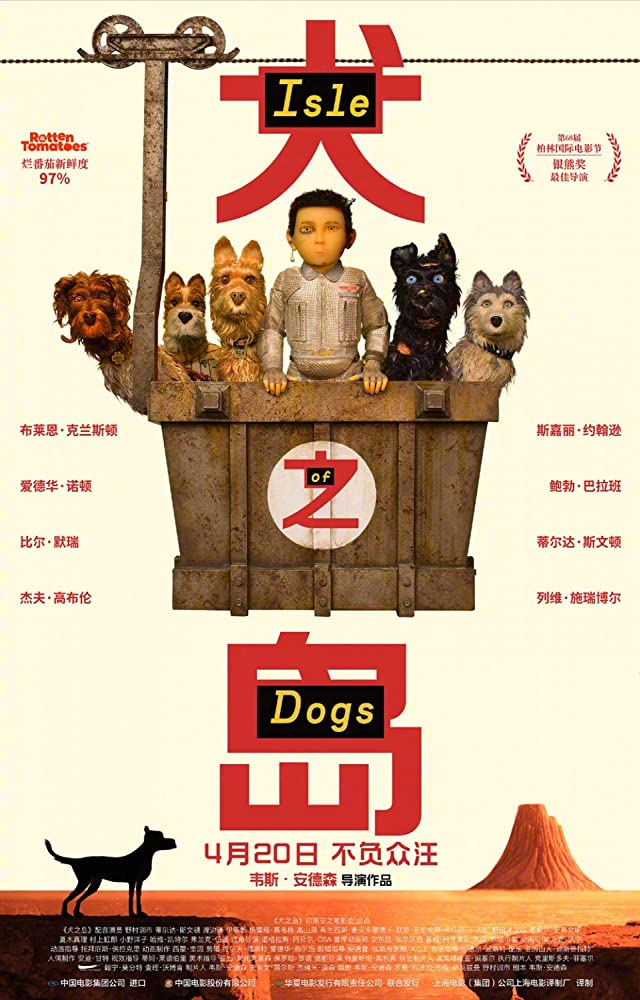 Isle of Dogs (2018) Dual Audio {Hindi-English}