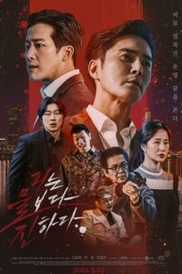 The Goblin (2023) WEB-DL {Korean With Subtitles} Full Movie