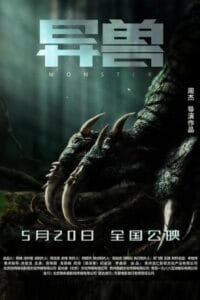 Monsters (2022) WEB-DL Dual Audio [Hindi ORG – Chinese]