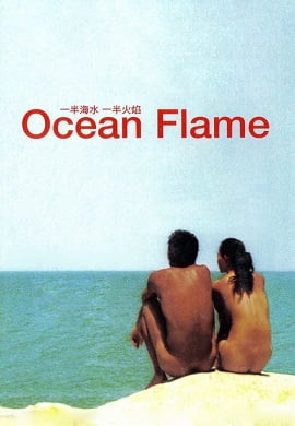 [18-] Ocean Flame (2008) Chinese Full Movie