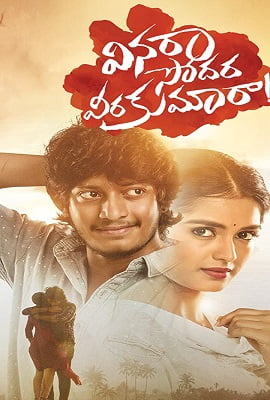 Vinara Sodara Veera Kumara (2019) Hindi Dubbed