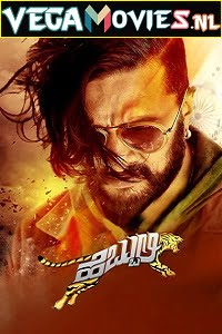 Hebbuli (2017) Hindi Dubbed Full Movie