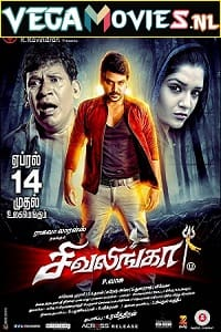 Kanchana Returns – Shivalinga (2017) HDRip Hindi Dubbed Full Movie