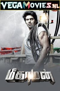 Meagamann (2014) ORG Hindi Dubbed Full Movie