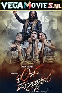 Ring Master (2015) Dual Audio [Hindi-Kannada] WeB-DL