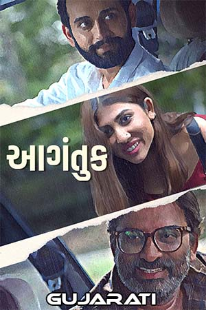 Aagantuk (2023) Gujarati Full Movie WEB-DL