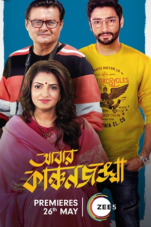 Abbar Kanchanjangha (2022) Bengali Full Movie HDRip