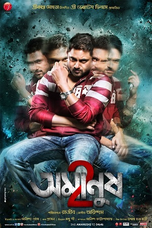 Amanush 2 (2015) Bengali WEB-DL Full Movie