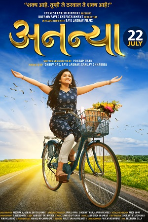 Ananya (2022) Marathi Full Movie WEB-DL