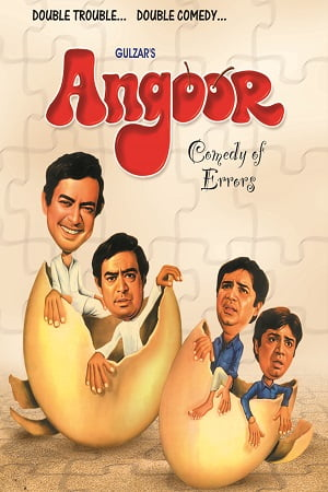 Angoor (1982) Hindi Full Movie