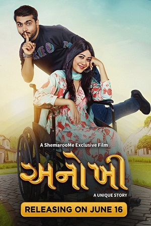 Anokhee (2023) Gujarati Full Movie WEB-DL