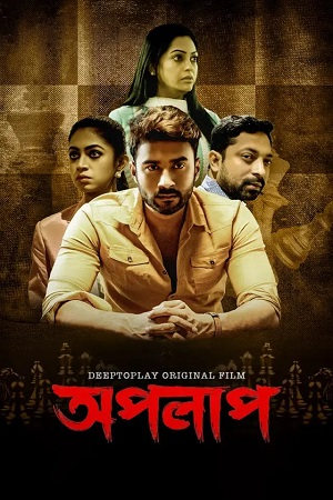 Apolap (2023) Bengali Full Movie WEB-DL