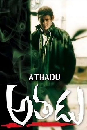 Athadu (2005) HDRip ORG. Dual Audio [Hindi – Telugu] Full Movie