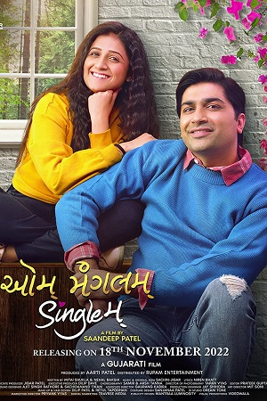 Aum Mangalam Singlem (2022) Gujarati Full Movie WEB-DL