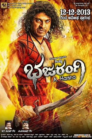 Bajrangi (Bhajarangi) (2020) Hindi Dubbed Full Movie