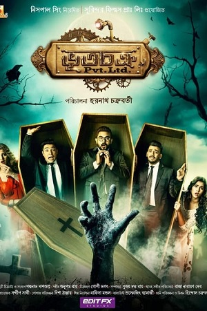 Bhootchakra Pvt. Ltd. (2019) Bengali Full Movie WEB-DL