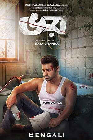 Bhoy (2023) Bengali Full Movie WEB-DL