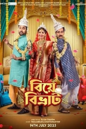 Biye Bibhrat (2023) Bengali Full Movie WEB-DL