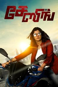 Chasing (2021) Hindi Dubbed Full Movie WEB-DL