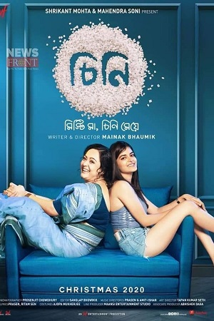 Cheeni (2020) Bengali AMZN WEB-DL Full Movie