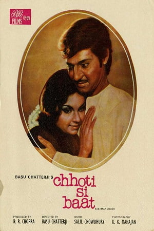 Chhoti Si Baat (1976) Hindi Full Movie