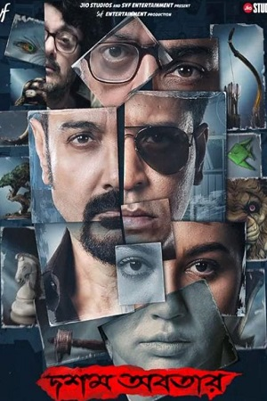 Dawshom Awbotaar – Hoichoi (2023) Bengali Full Movie WEB-DL