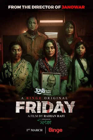 Friday (2023) Bengali Full Movie HDRip