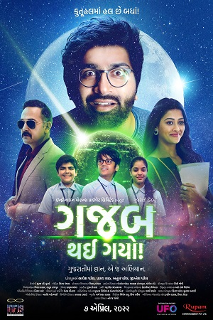 Gajab Thai Gayo! (2022) Gujarati Full Movie WEB-DL