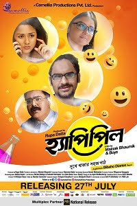 Happy Pill (2022) Bengali Full Movie WEB-DL