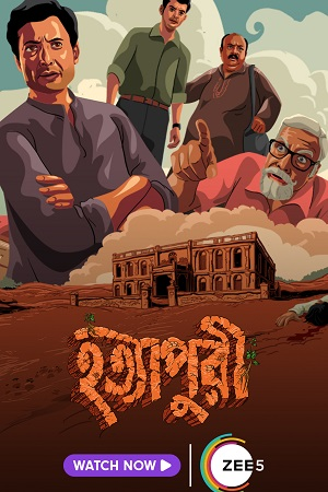 Hatyapuri (2022) Bengali Full Movie WEB-DL