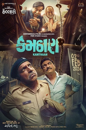 Kamthaan (2024) Gujarati Full Movie WEB-DL