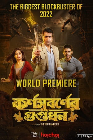 Karnasubarner Guptodhon (2022) Bengali Full Movie WEB-DL