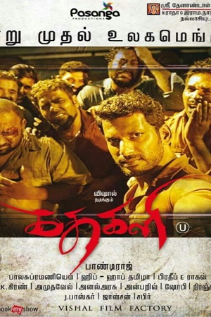 Kathakali (2016) Hindi Dubbed Full Movie WEB-DL