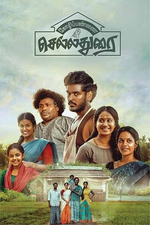 Kozhipannai Chelladurai (2024) ORG. Dual Audio [Hindi – Telugu] Full Movie