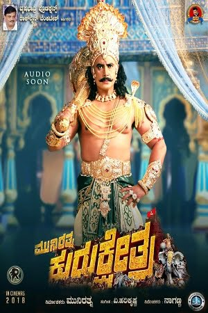 Kurukshetra (2021) Hindi Full Movie WEB-DL