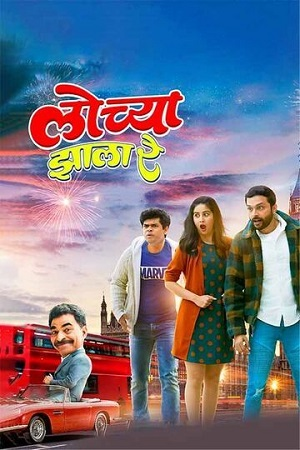 Lochya Zaala Re (2022) Marathi ESubs Full Movie