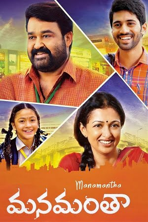 Manamantha (2016) WEB-DL ORG. Dual Audio [Hindi – Telugu] Full Movie