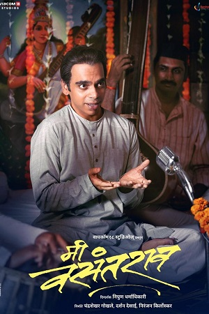 Me Vasantrao (2022) WEB-DL Marathi Full Movie