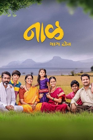 Naal 2 (2023) Marathi WEB-DL Full Movie