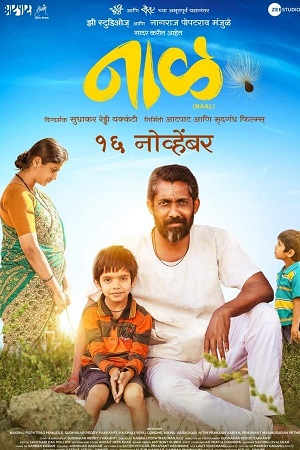 Naal (2018) Marathi WEB-DL Full Movie