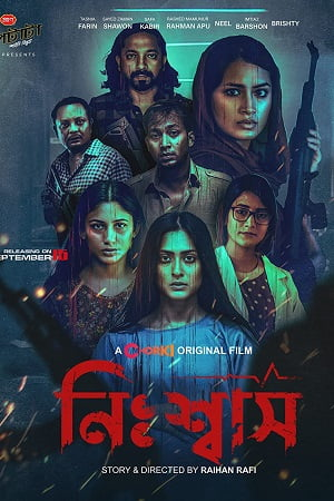 Nishwas (2022) Bangla Full Movie WEB-DL