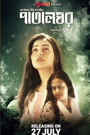 PatalGhor (2023) Bangla Full Movie WEB-DL