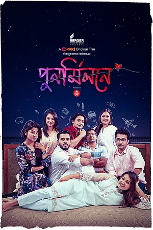 Punormilone (2023) Bengali Full Movie WEB-DL