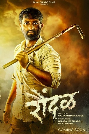 Raundal (2023) Marathi Full Movie WEB-DL