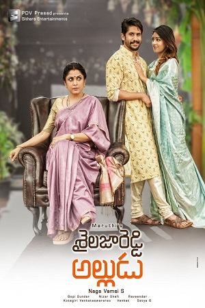 Sailaja Reddy Alludu (2018) Hindi Dubbed Full Movie HDRip