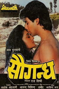 Saugandh (1991) Hindi Full Movie WEB-DL